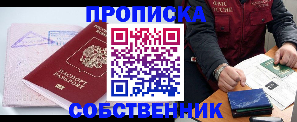 временная регистрация поиск в Волхове