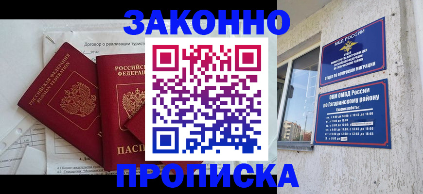 временная регистрация адрес в Волхове