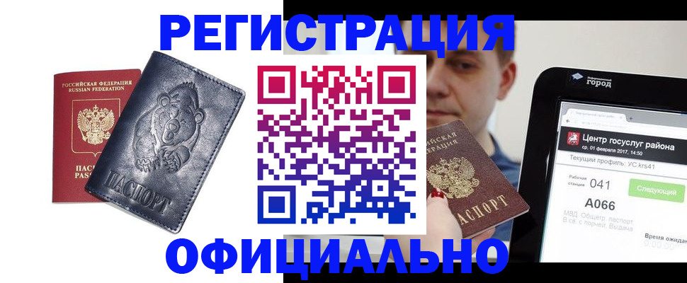 временная регистрация законно в Волхове