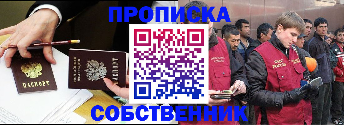 прописка паспорт в Волхове