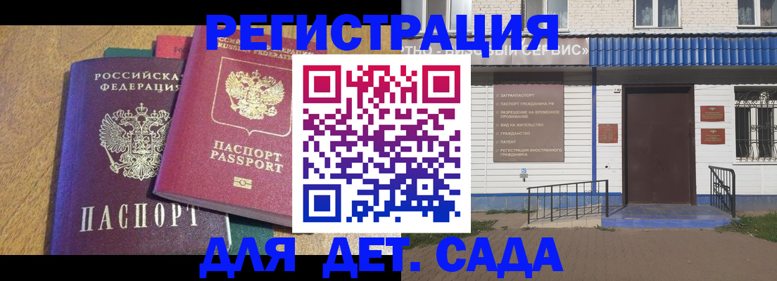прописка для кредита в Волхове