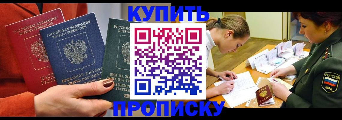 прописка для школы в Волхове