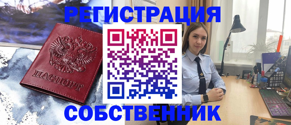 прописка гарантия в Волхове