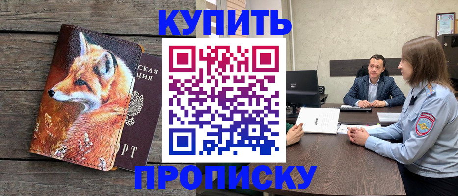 временная регистрация надежно в Волхове